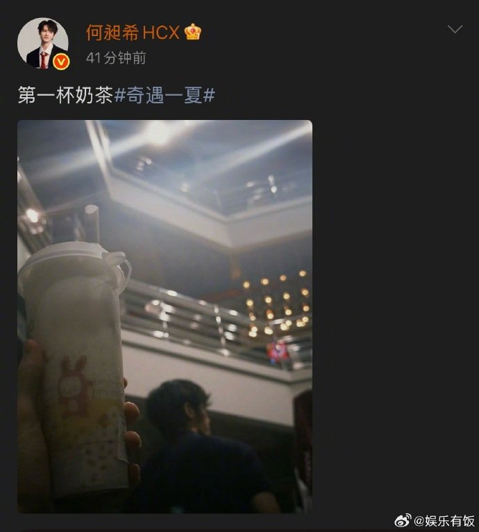 何衍朝何昶希立秋互拍何衍朝给何昶希出神图了一个写立秋，一个写奶茶，凑在一起刚好是