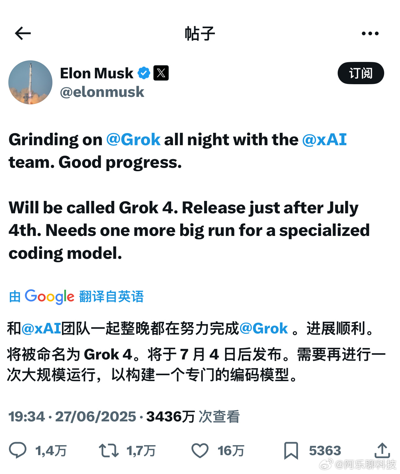 即将发布的Grok4有哪些看点6月27日，马斯克在社交平台宣布，其团队xAI正在