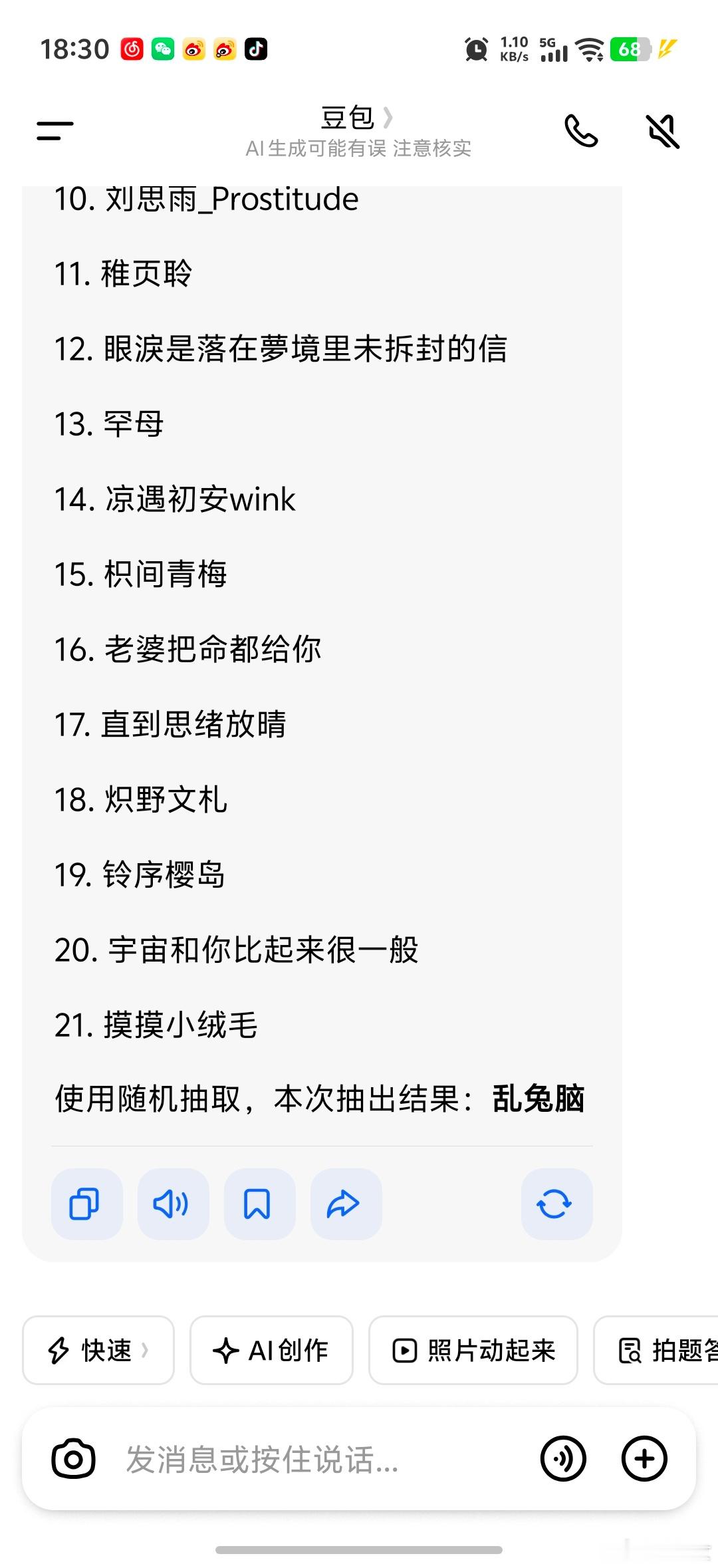 欧尼们上上条贵州ip的抽奖抽出来啦 云南人还在睡觉 她的等她睡醒开 中奖的宝宝是