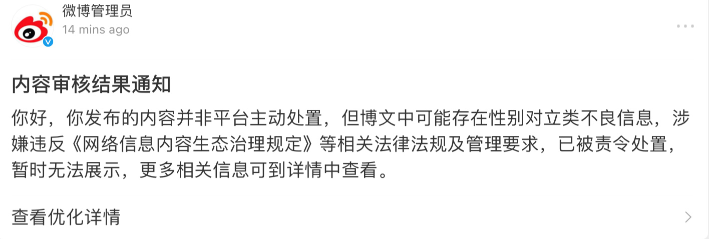 不知道我发Dykes Camera Action的自译中字，有哪点触犯到“性别对