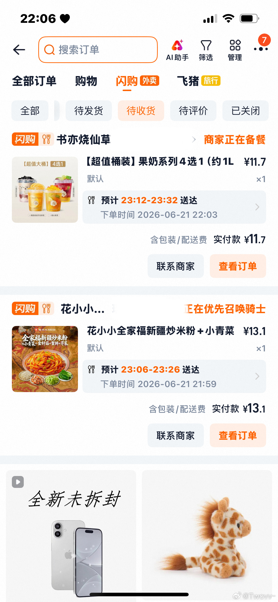 我爱新疆炒米粉 我爱果茶🫶 