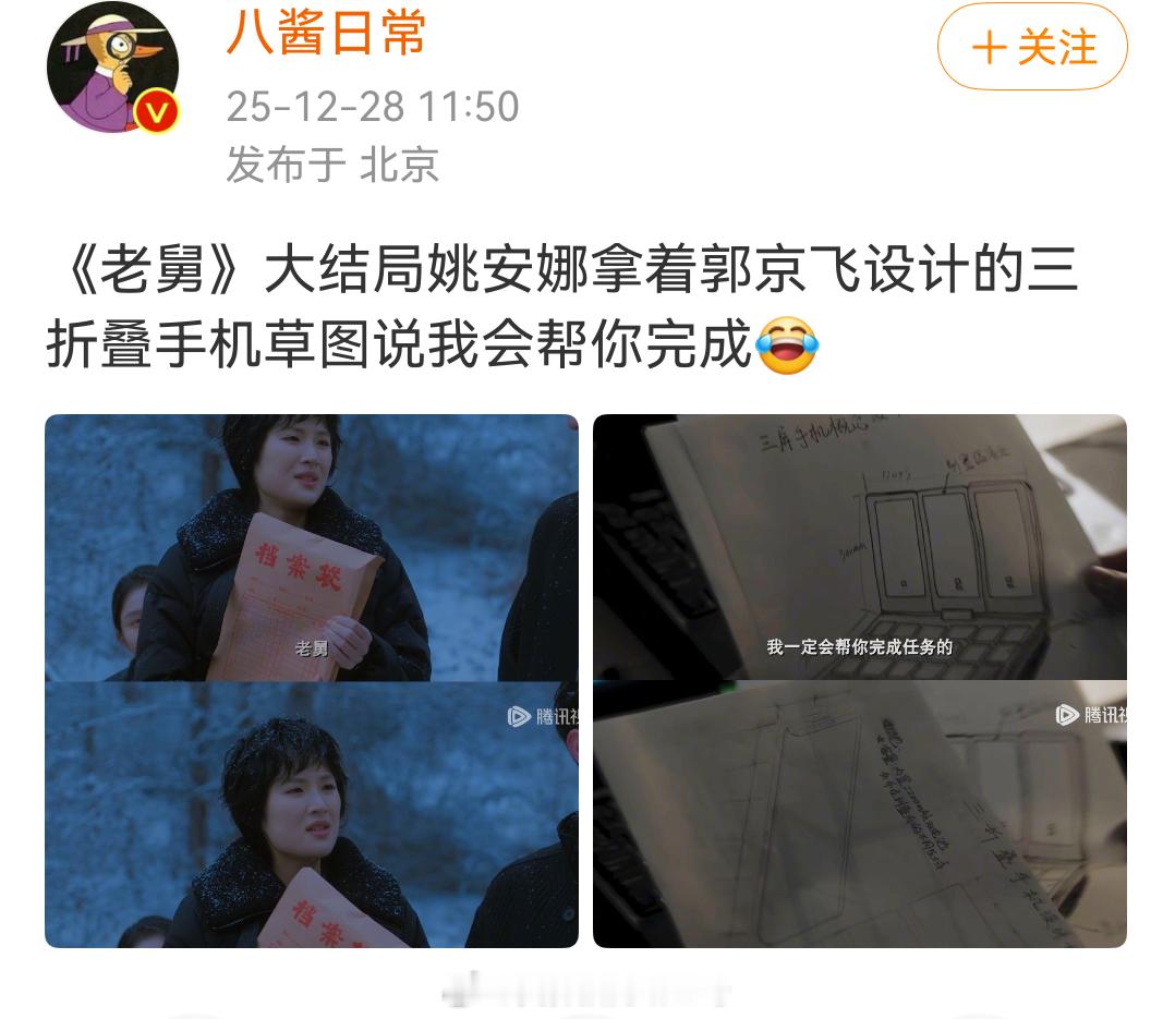 破案了，华为三折叠原来是这么来的三折叠是 10年前画出来的，但是从此以后很多人可