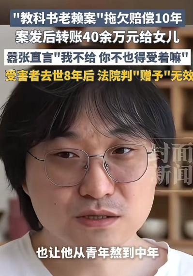 “这个老赖太狠了！”女子开车撞人致死，拖欠赔偿金10年不给，以女儿名义买房、买车
