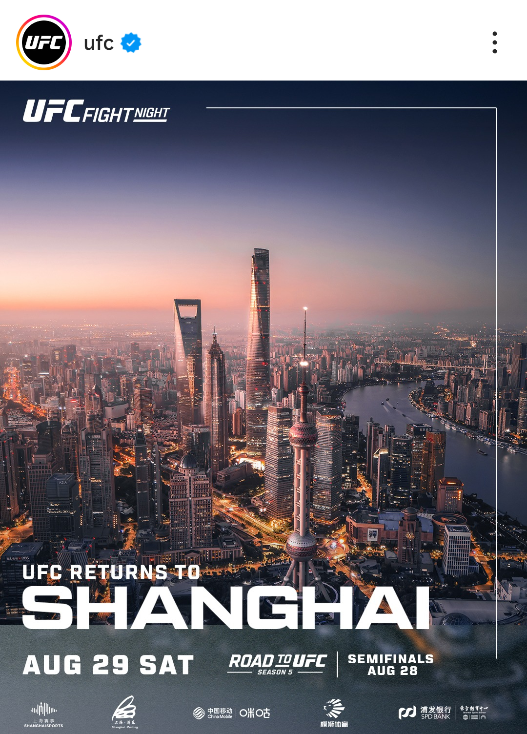 8月 上海见澳门站没去成 那就去上海啦根据小编得知 中国mma元老级人物也会出战