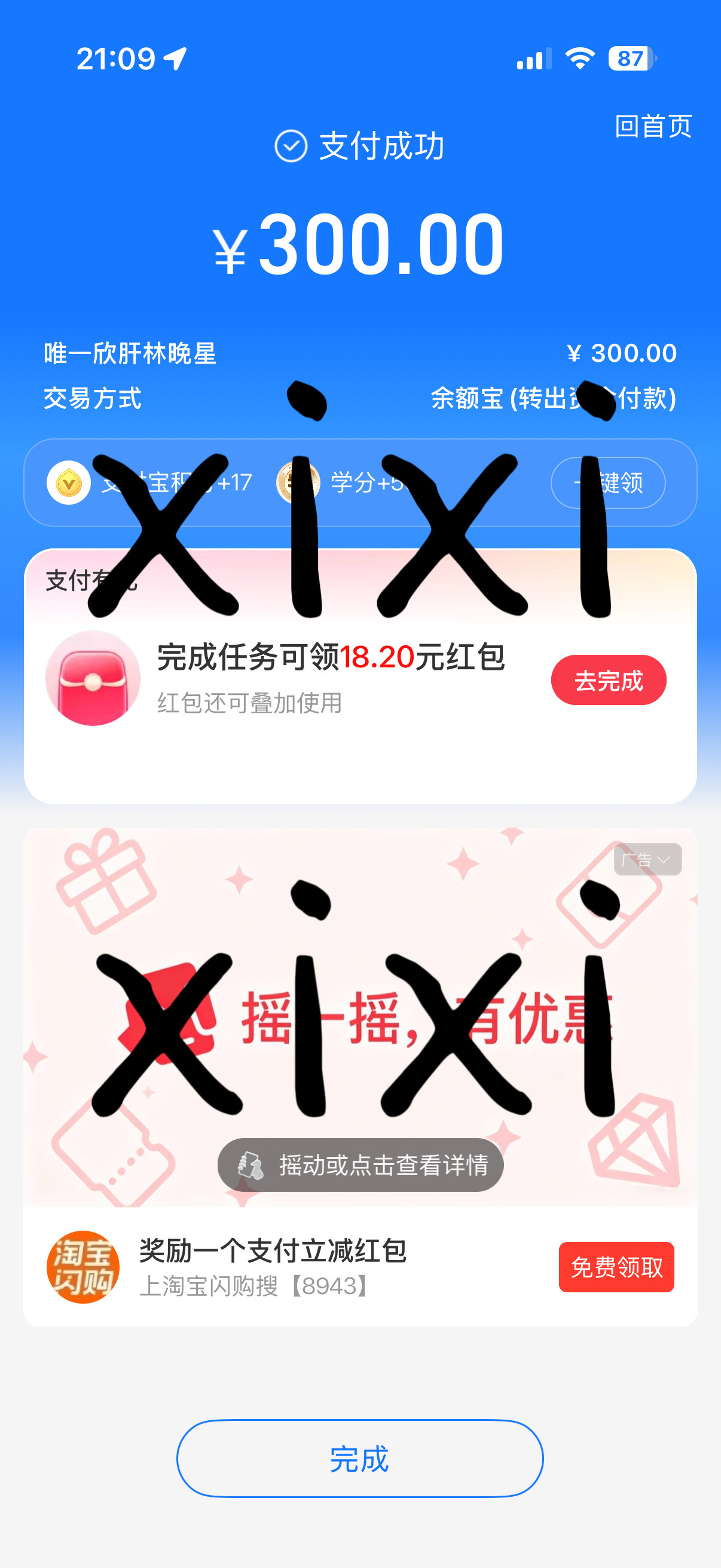 进群👉🏻摸鱼办云包场1：1活动（加时中！你一分我一分林晚星上大分！！！！虞书