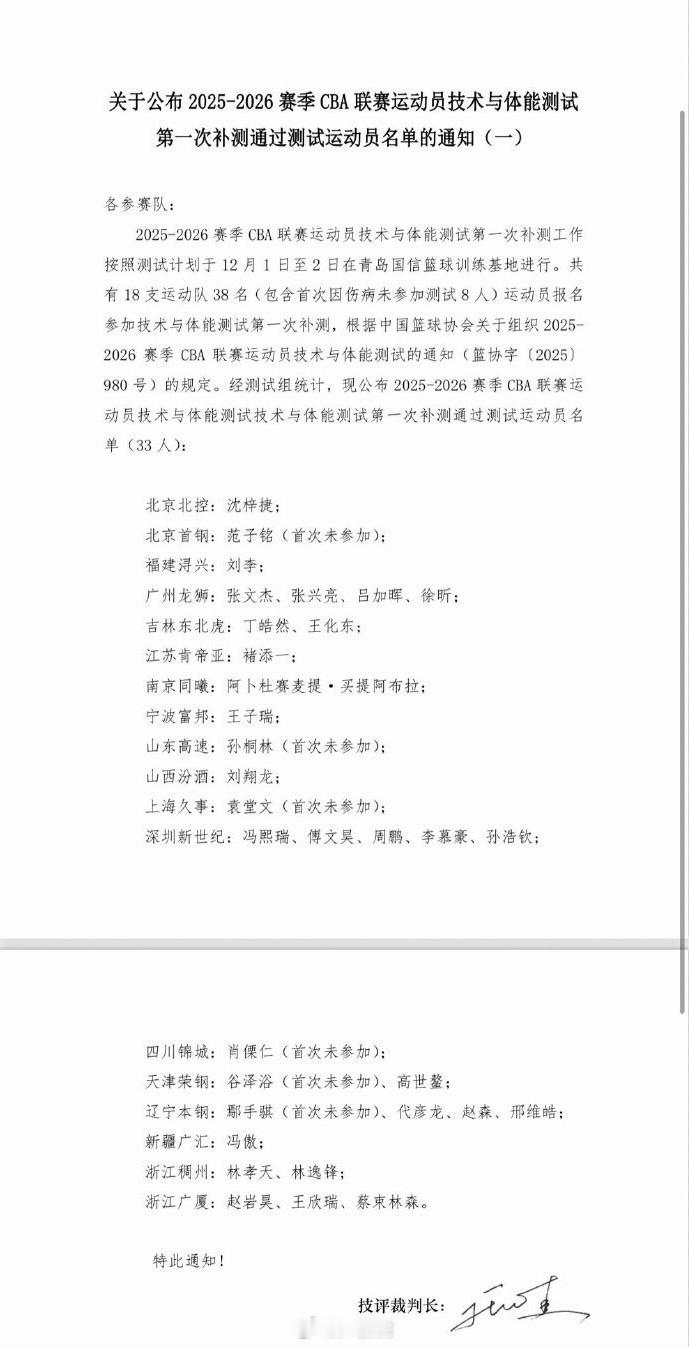冯傲 ✅图源：新疆男篮小卢篮球世界冯傲