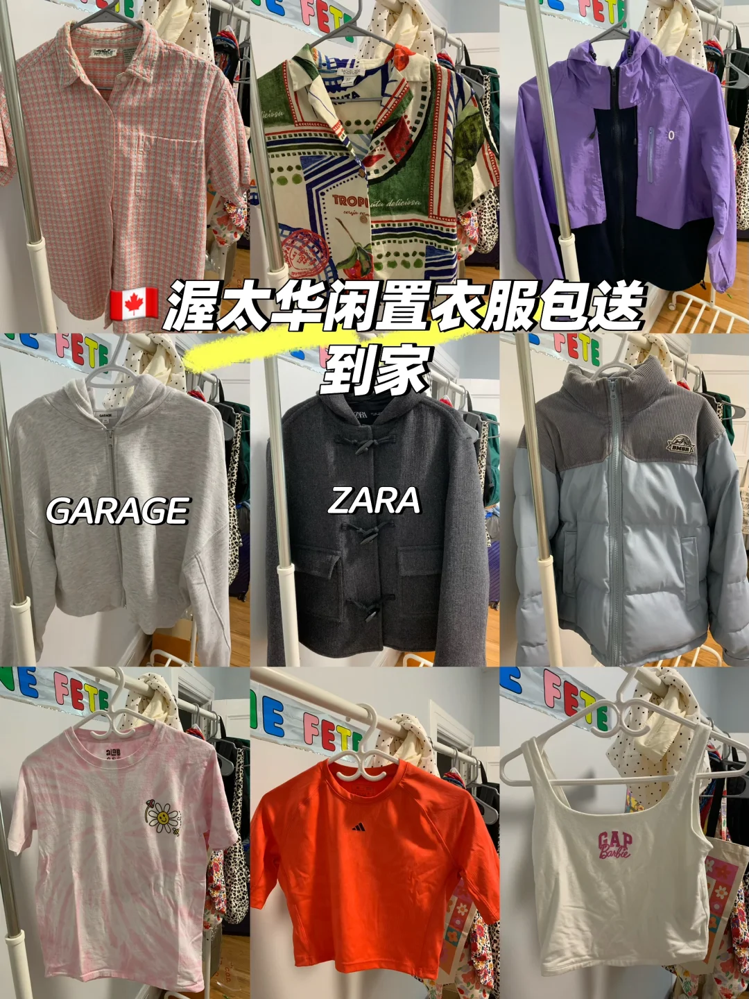 🇨🇦渥太华｜闲置衣服买买买！