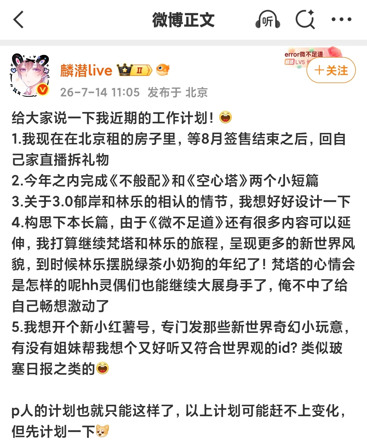 太好了是微不足道续篇…还有我想看的然岸和乐塔再见面🥺，最近运气超好想要的都来了
