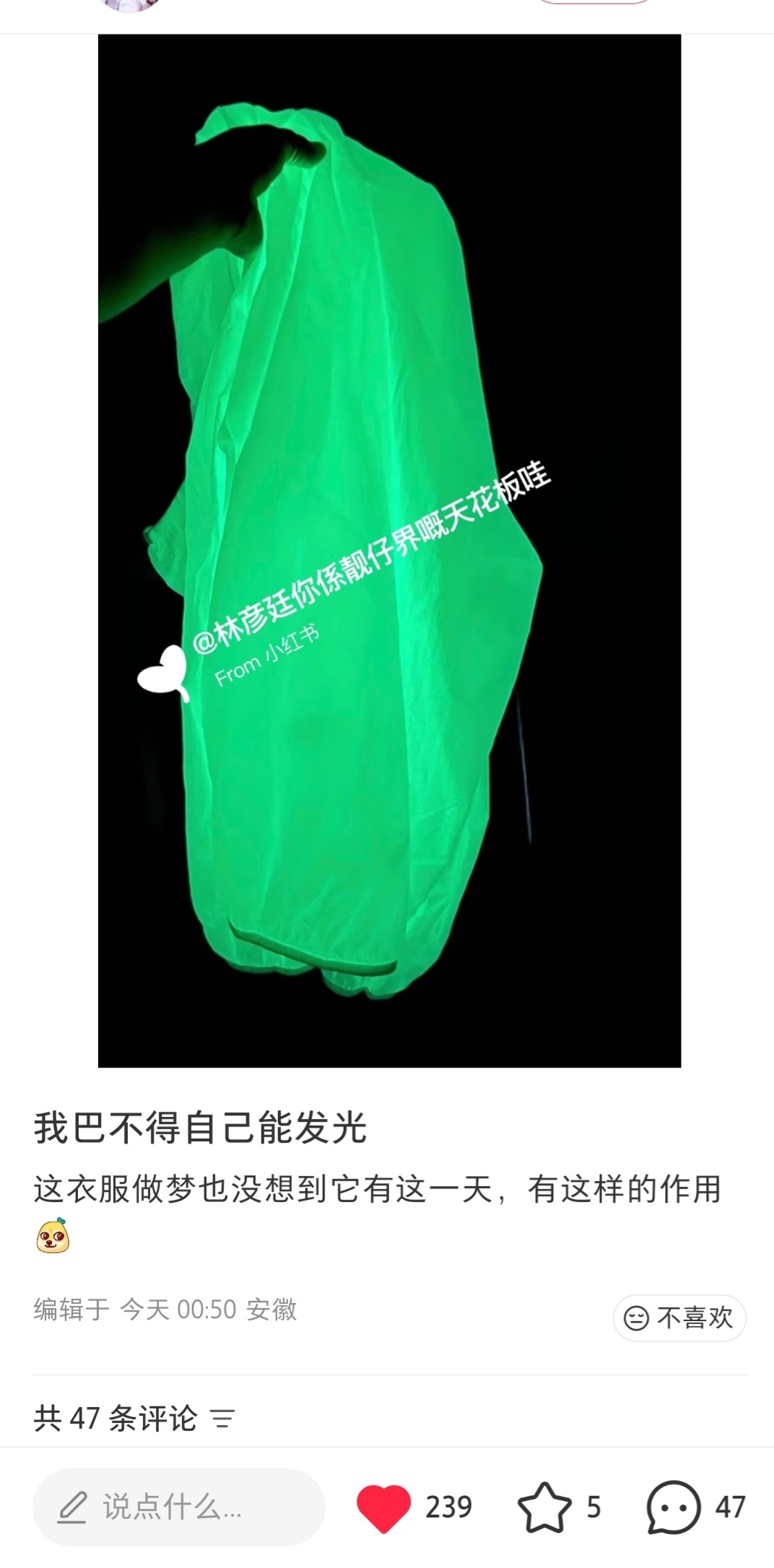 “我巴不得自己也能发光”看到这么多人为绿海而努力，真的好感动ing……