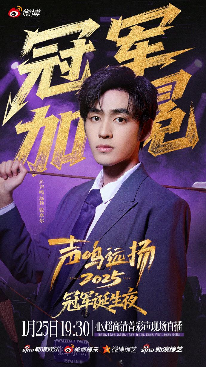 阿云嘎帮唱张卓尔音乐剧声压王者遇上高音黑马，这舞台效果直接拉满！声鸣远扬