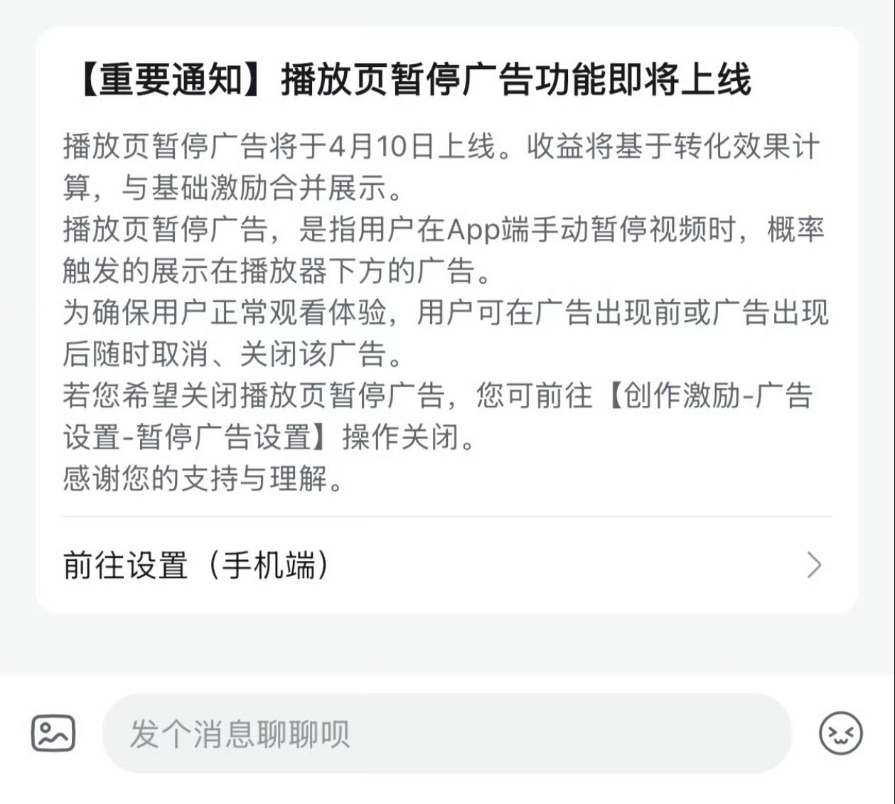 B站将上线播放页暂停广告4月10日上线在半屏观看时下方出现广告，不影响全屏播放的