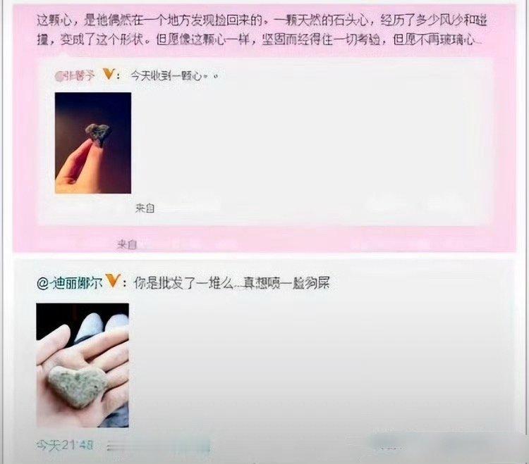 李晨 被误会的心形石头这都可以洗，嫂子都不知道换了几茬石头还是同款