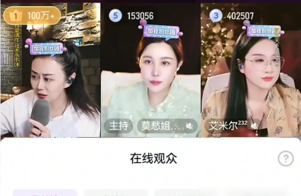 榜一大哥的百万，砸得再响，也干沉默了孙媛的直播间，人气硬生生往下掉了12%，谁能