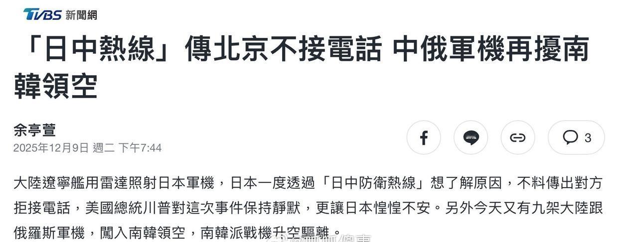 川普對這次事件保持靜默，更讓日本惶惶不安。 ​​​