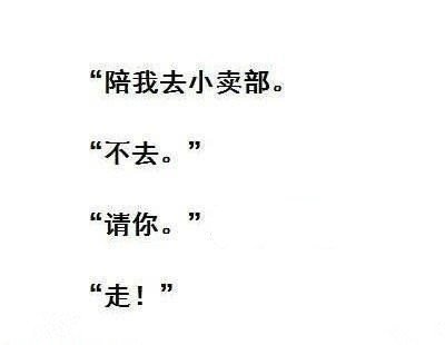 学生时代的友谊 ​​​