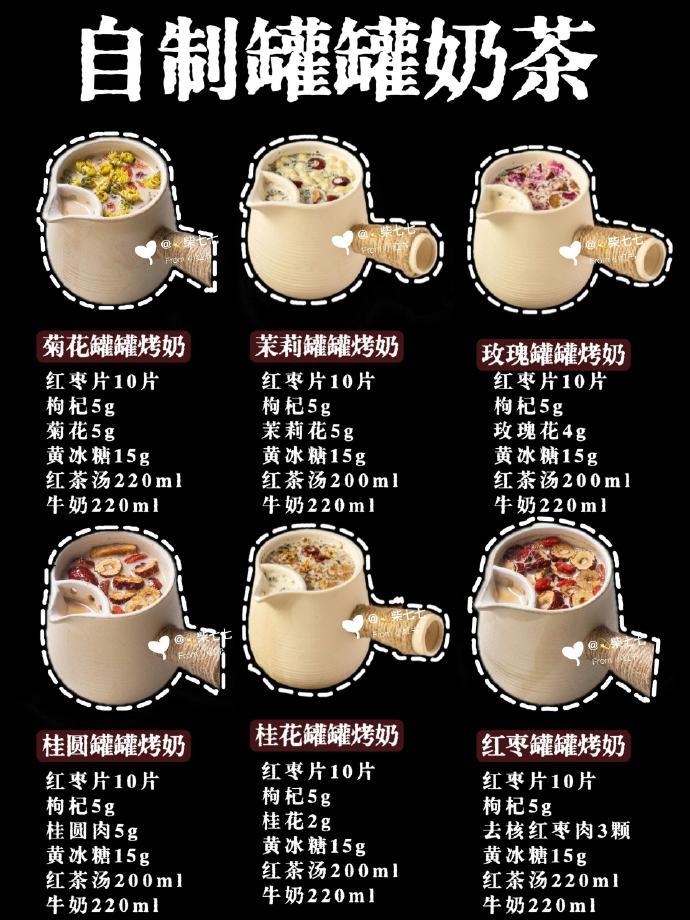 秋天啦！快去摆摊卖罐罐烤奶茶🥤 