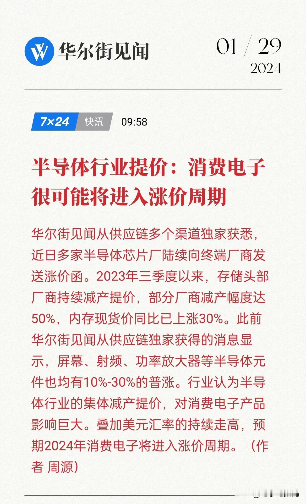 等等党要注意了！
如果近期已经有看中的机型建议可以考虑入手了，因为后续新机的售价