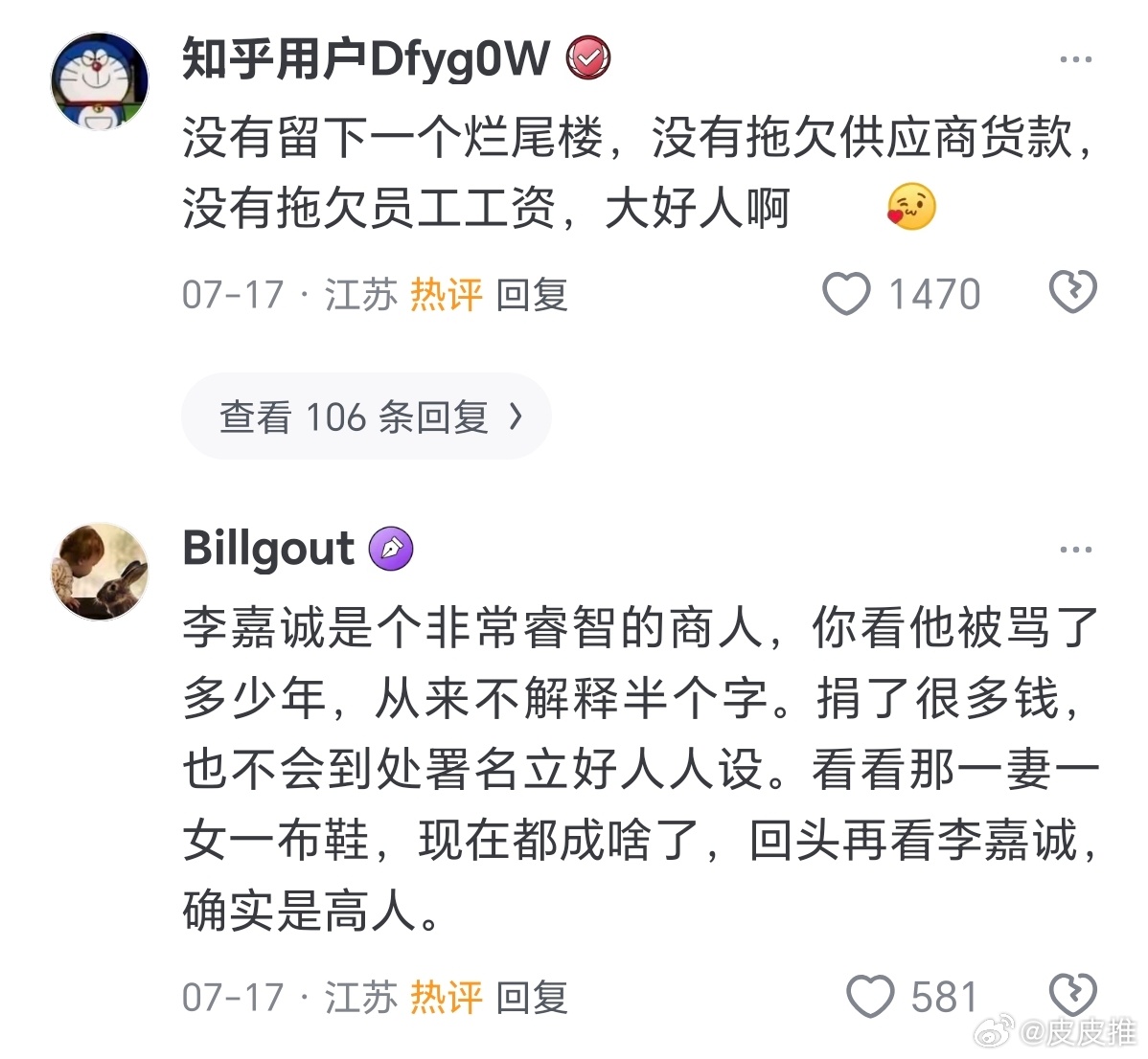 李嘉诚40万起卖大湾区400套房产全靠同行衬托，网友对李嘉诚的评价。。。 ​​​