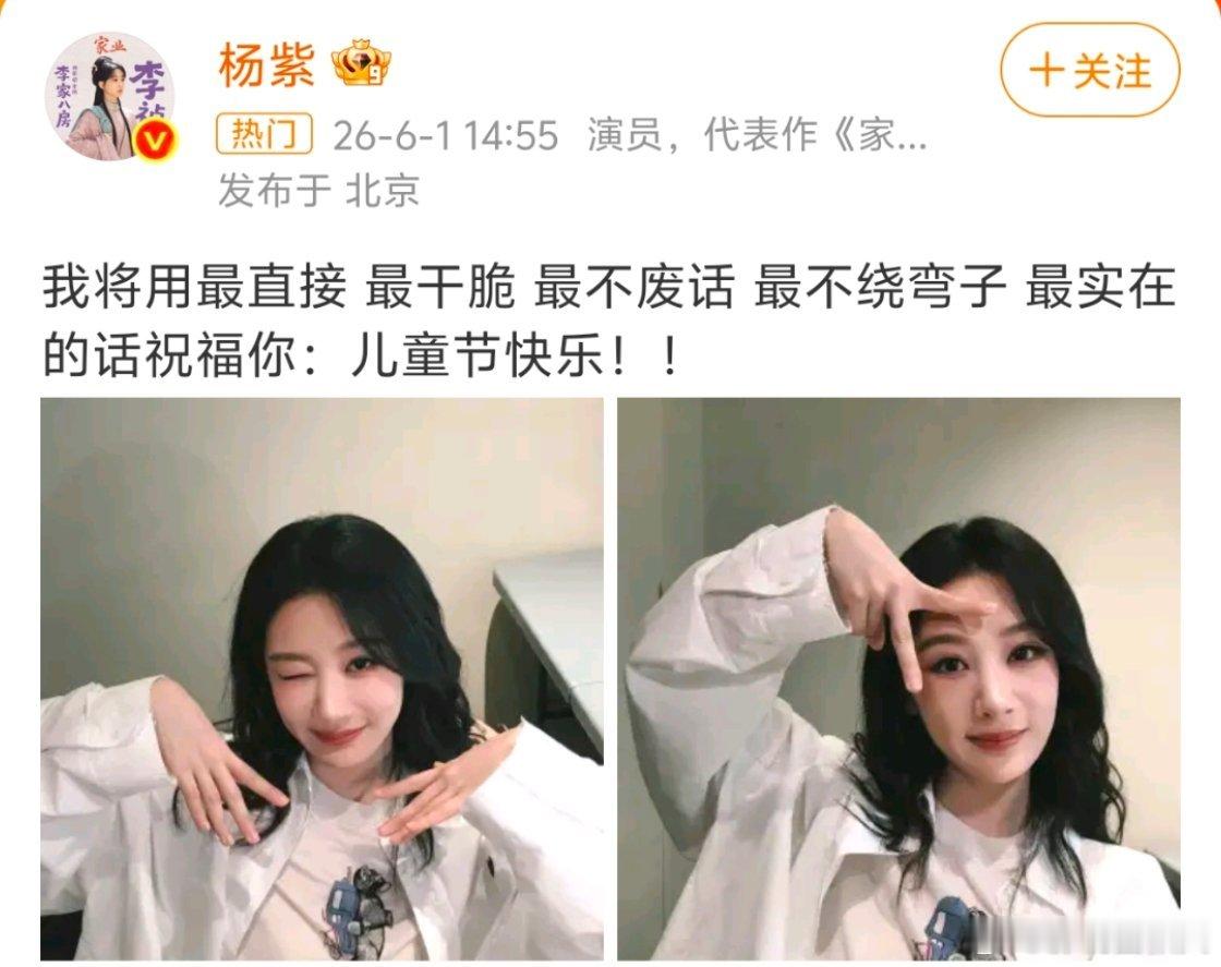 杨紫 豆包救命，杨紫模仿AI豆包送六一祝福也太像了吧！死机歪头、加载卡顿全还原，