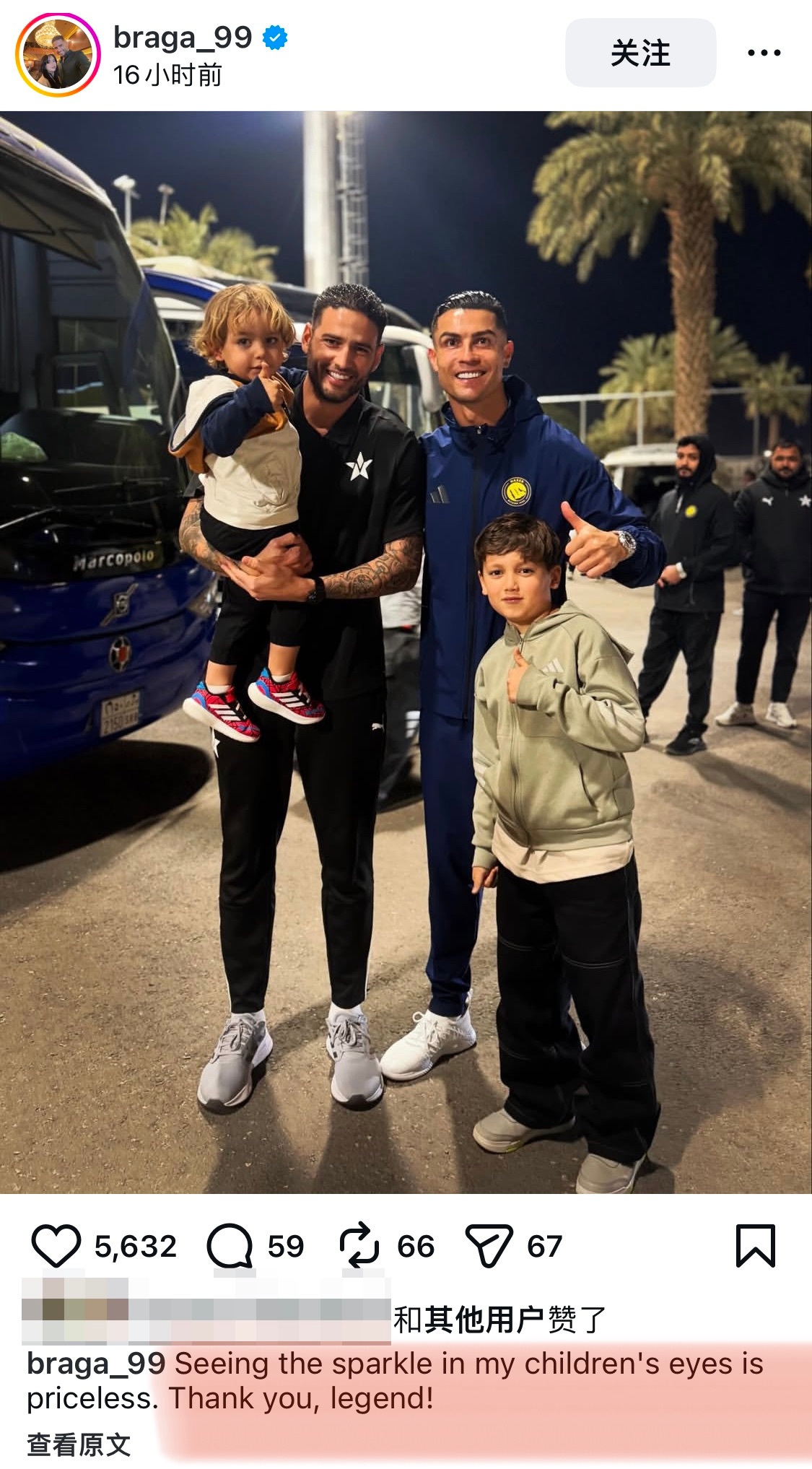 “感谢传奇的合照，让孩子眼里闪着光”