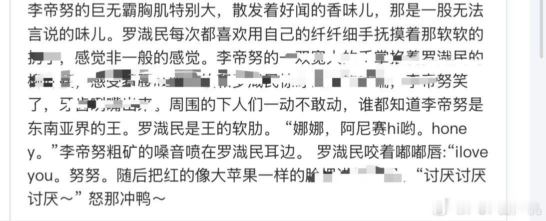 李帝努的巨无霸胸肌特别大 