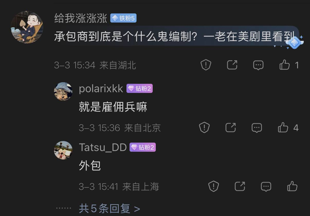 🔻超短篇，说说什么是军事新闻里的“承包商”。🔻承包商，就是PMC，priva