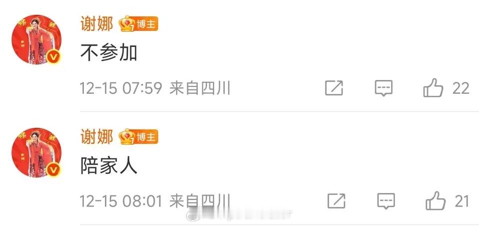 谢娜官宣不参加湖南卫视跨年演唱会。今年要去澳门陪张杰，全家一起跨年。 