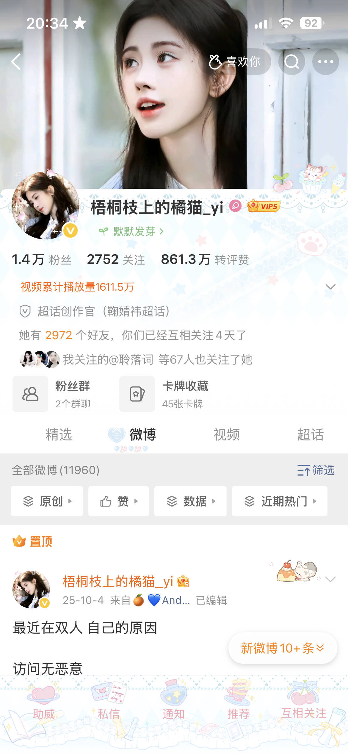 晚上好哦