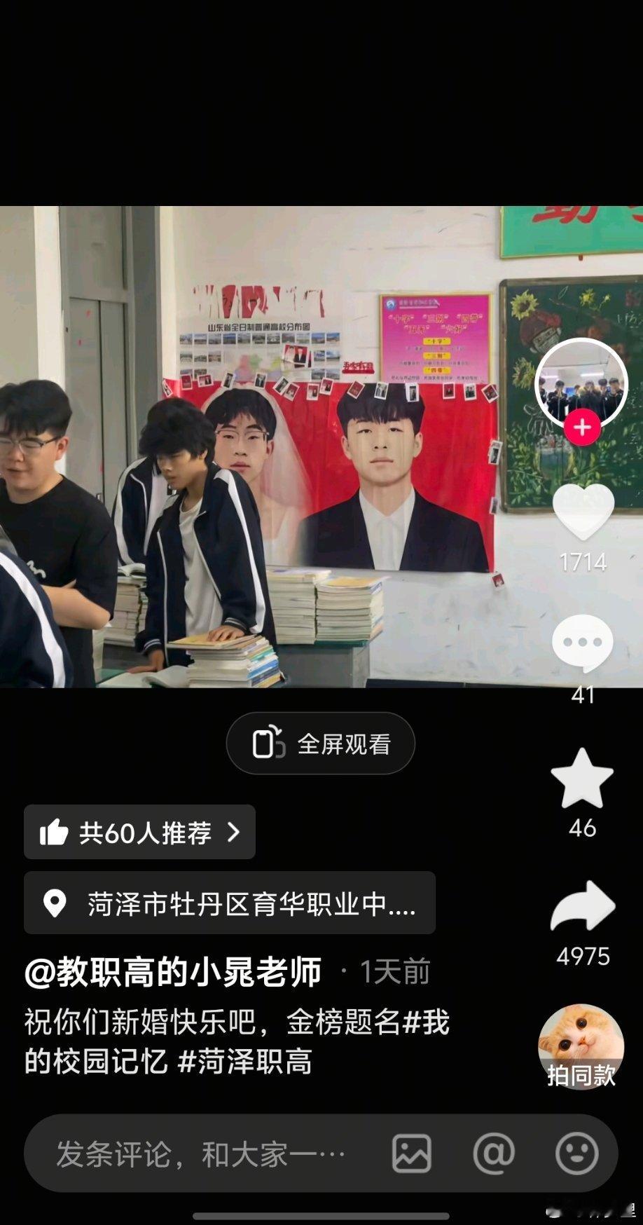 现在的职高，在班级上可以光明正大，宣扬同了？ 