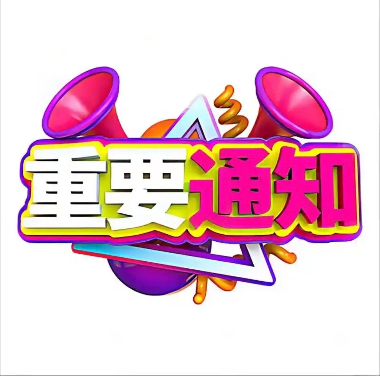 张婧仪 目前补耗的事很重要，生日之前我们要补到500个才行，现在才100个我们先