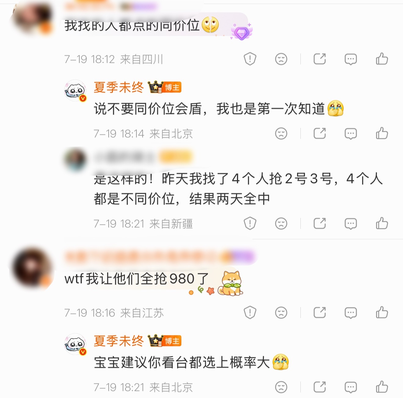 不知道算不算经验吧，就是给各位做一个参考✅爱妻们二开以及之后演唱会可以试试，因为
