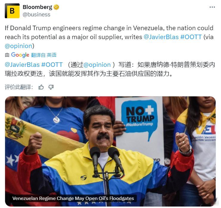 美国一直企图颠覆委内瑞拉！🤡由特朗普第一个任期到拜登政府，再到特朗普重返白宫，