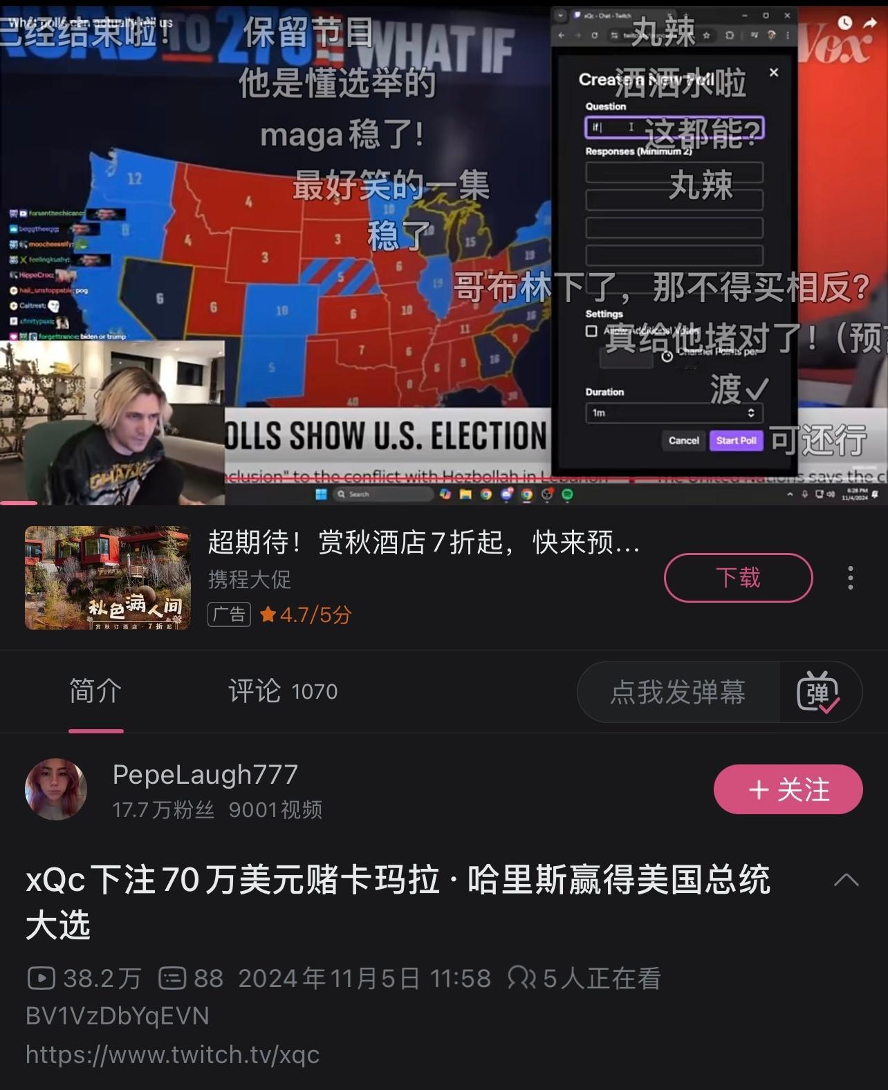 真retard了…珍爱生命远离赌博[二哈]（虽然xqc一晚上就能挣回来） #特朗