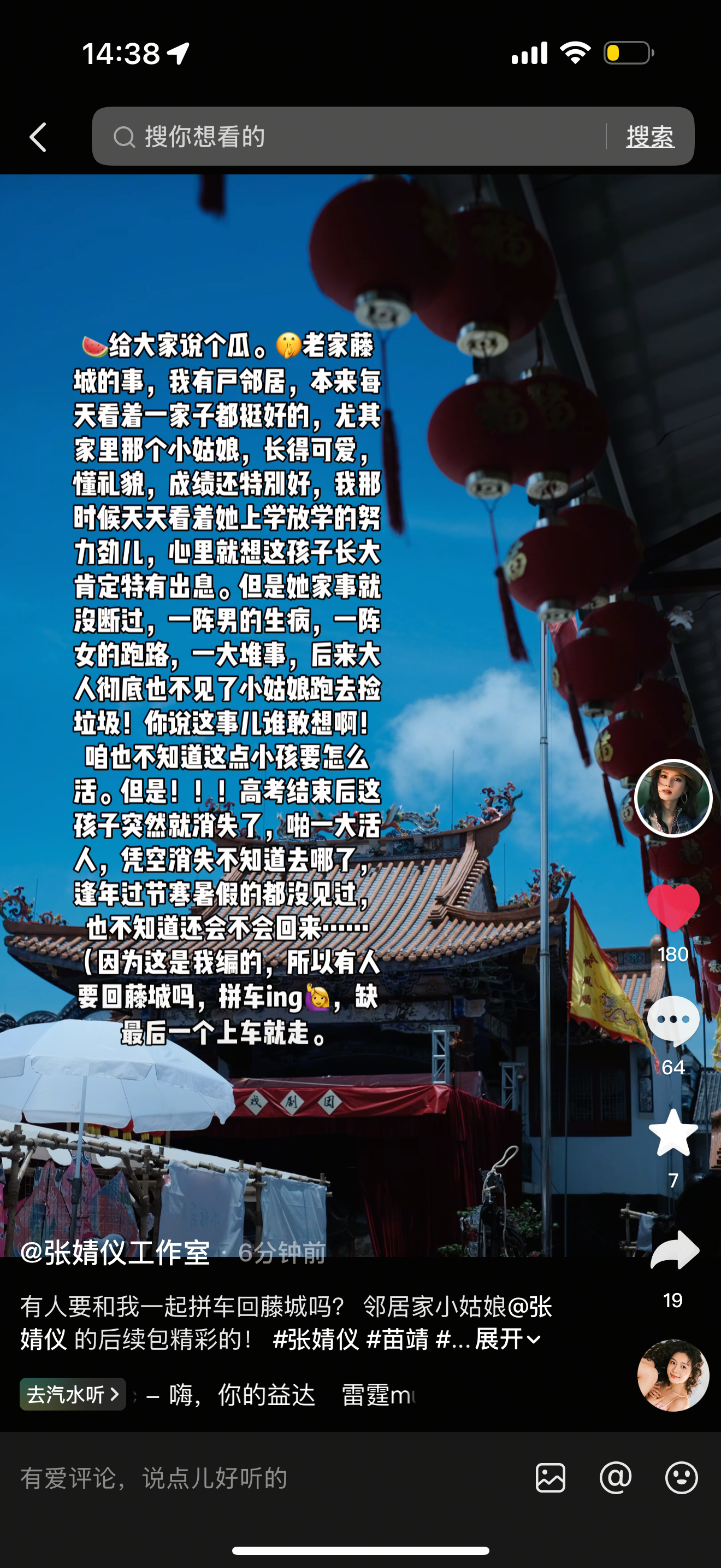 我佩服佩服 所有人转战🫘 去欣赏一下张婧仪工作室的雷霆配乐好吗 