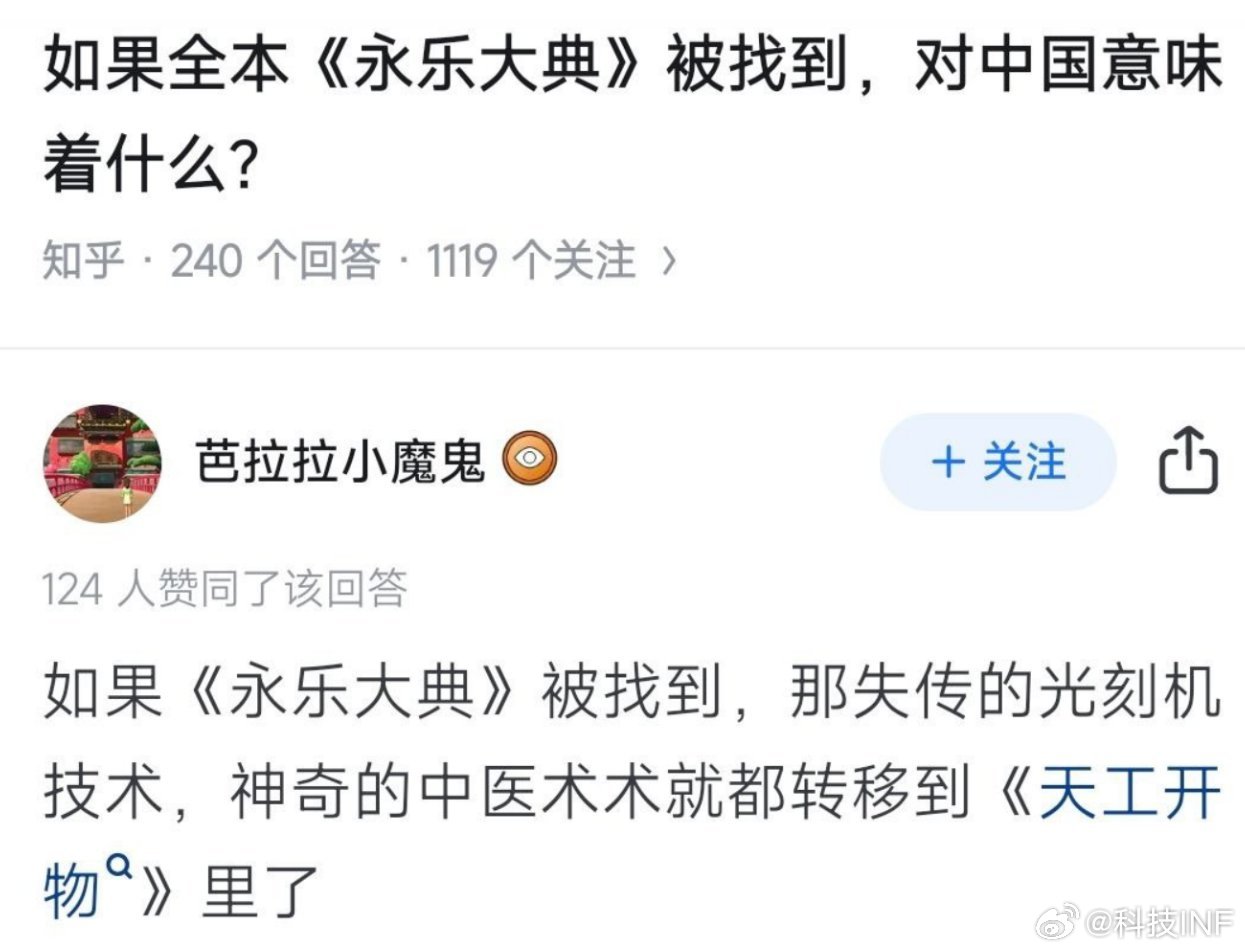 据永乐大典记载，光刻机技术记录于天工开物中而据天工开物记载，光刻机技术记录于永乐