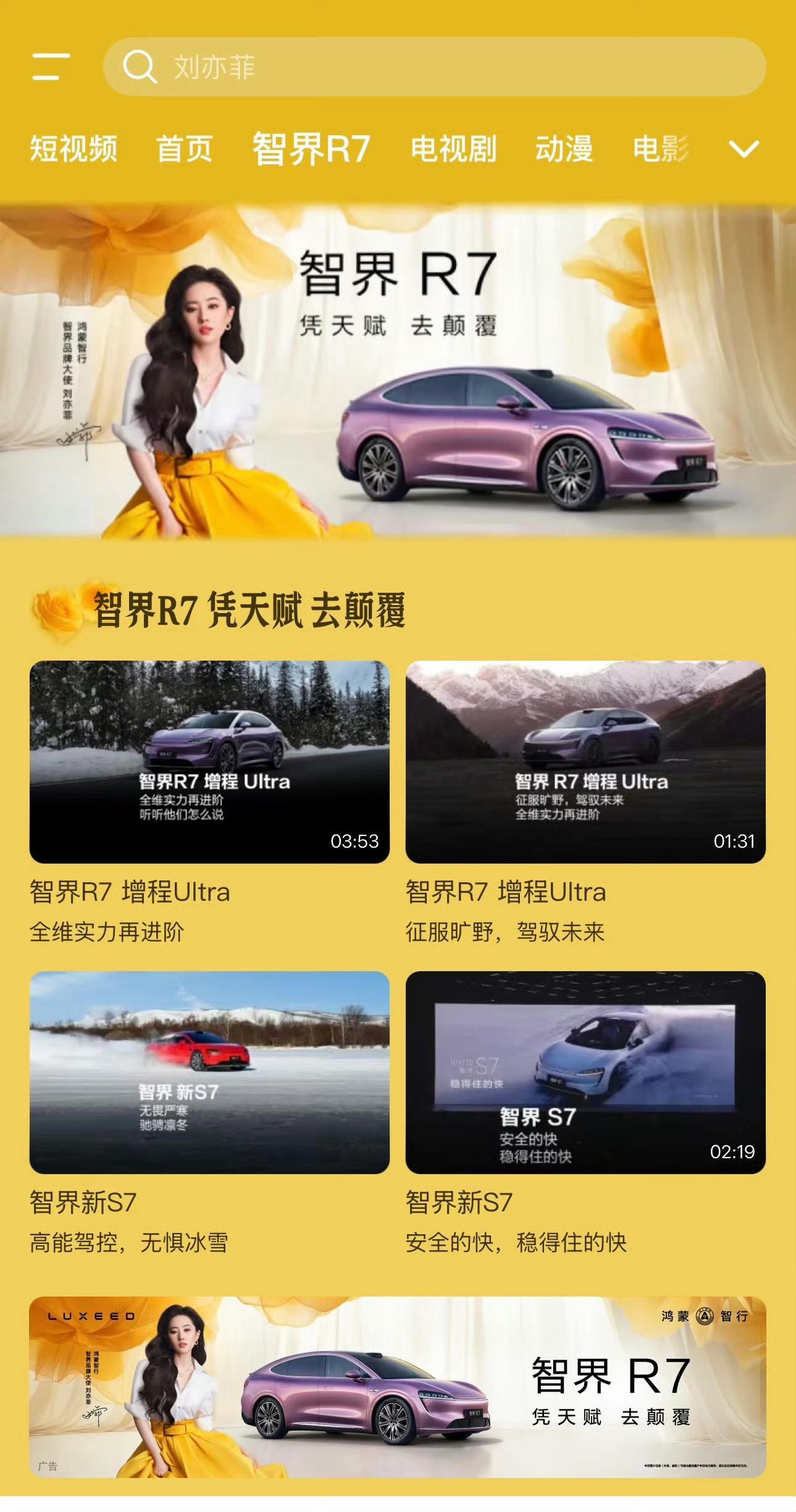 别的剧是买IP花版权费，刘亦菲那部剧是靠刘亦菲自成IP收版权费，谁看了不说一句命