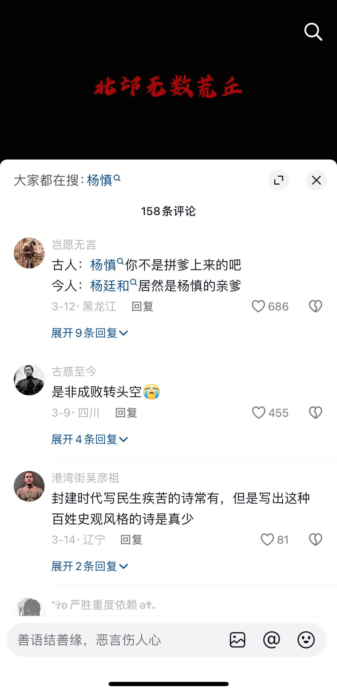 三千年读史不外乎功名利禄…