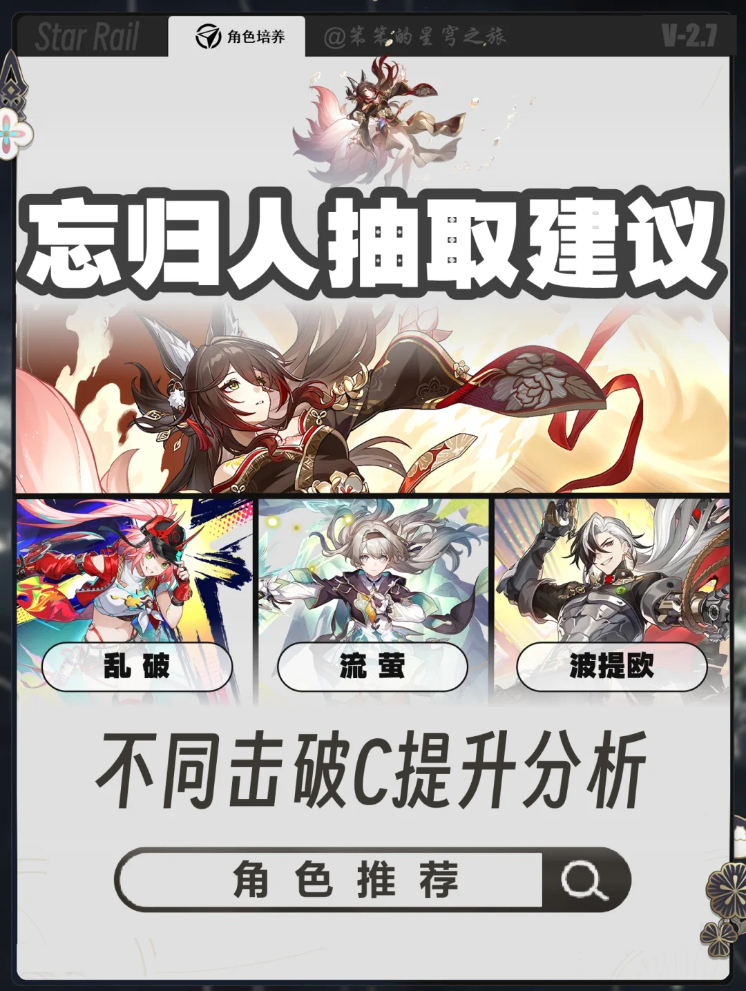 你打算抽忘归人吗？要不先看看这篇