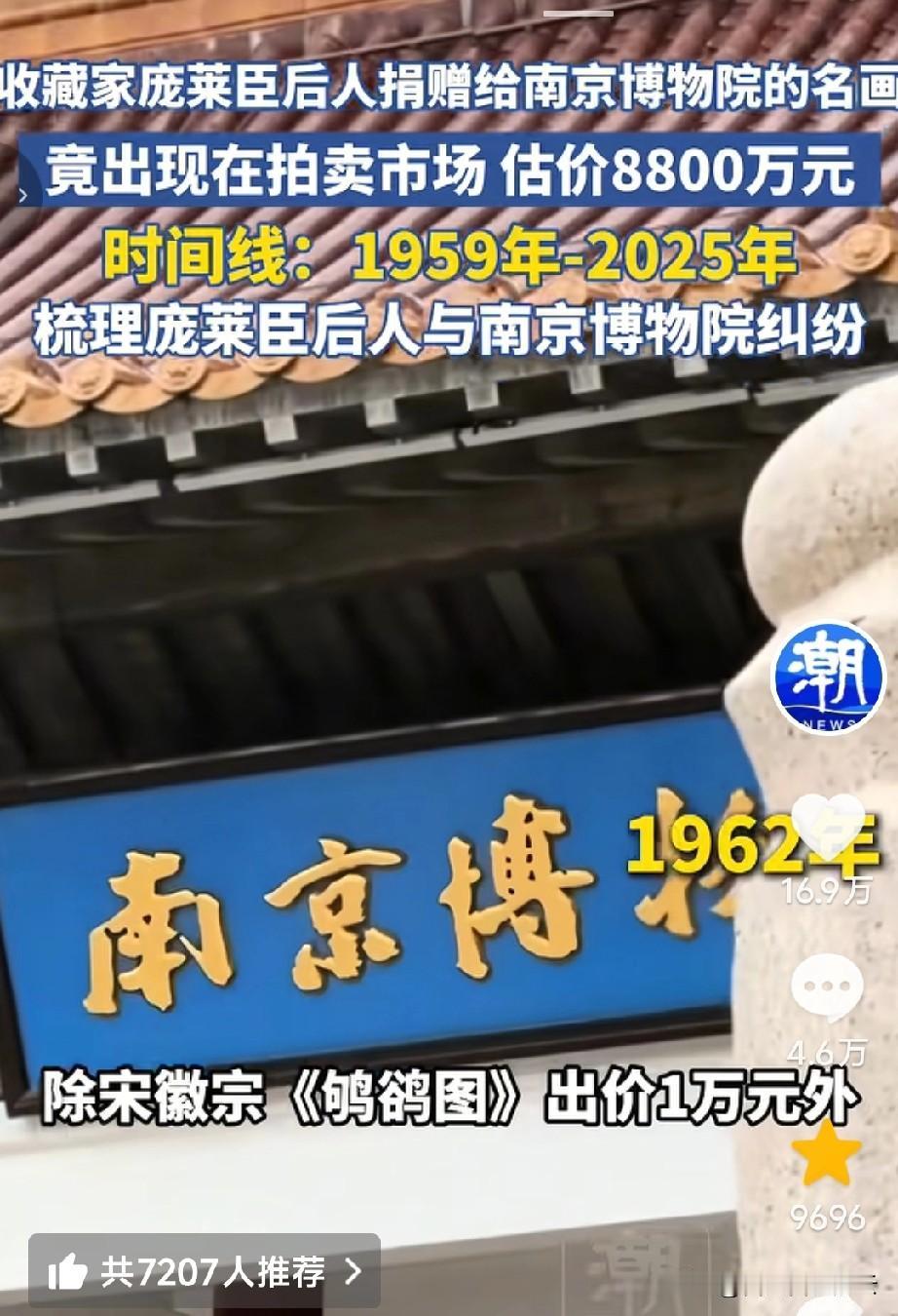 南博的一系列操作实在让人无法理解。

开始时是庞家人无偿捐赠给南博137幅古画。