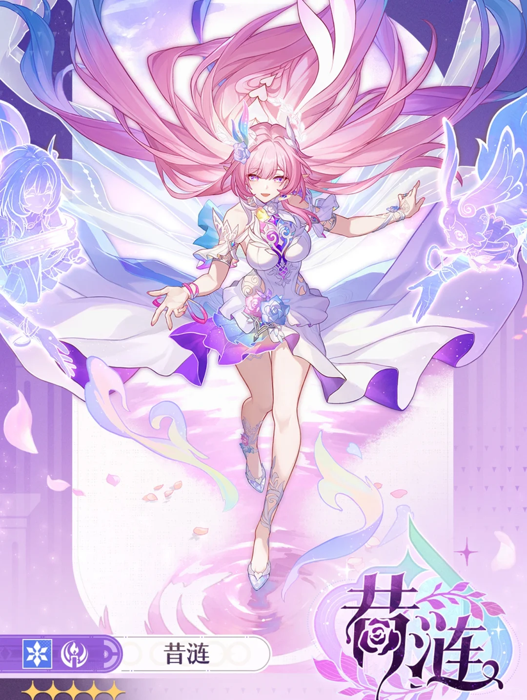 万众期待昔涟立绘，双形态传说与粉毛魅力