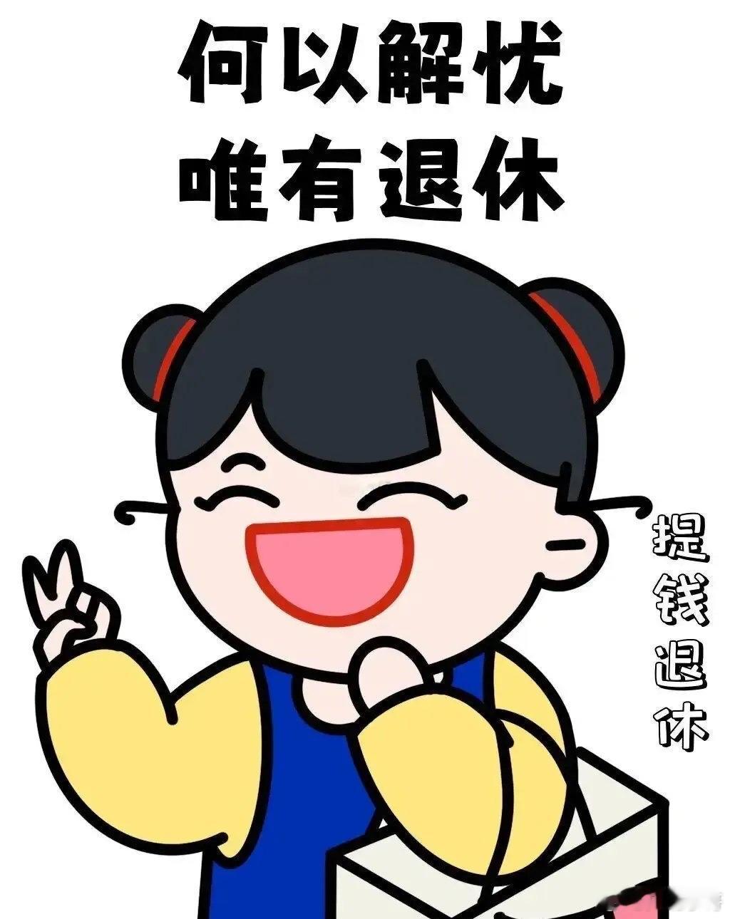 34岁存款100万决定提前退休前一段时间热搜话题是22岁存款200万决定提前退休