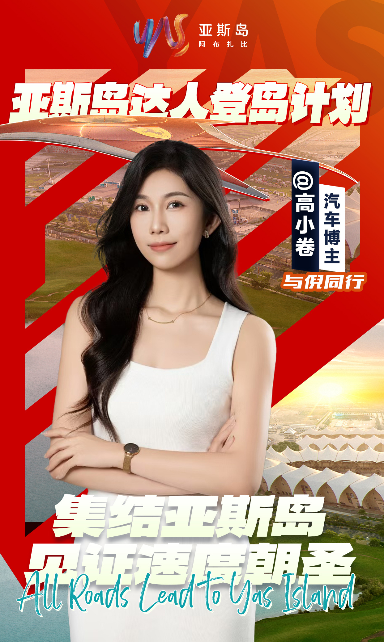 感谢的邀请！登陆亚斯岛倒计时了！窝法和我奔的队服都带上了！！！大家期待一下我这几