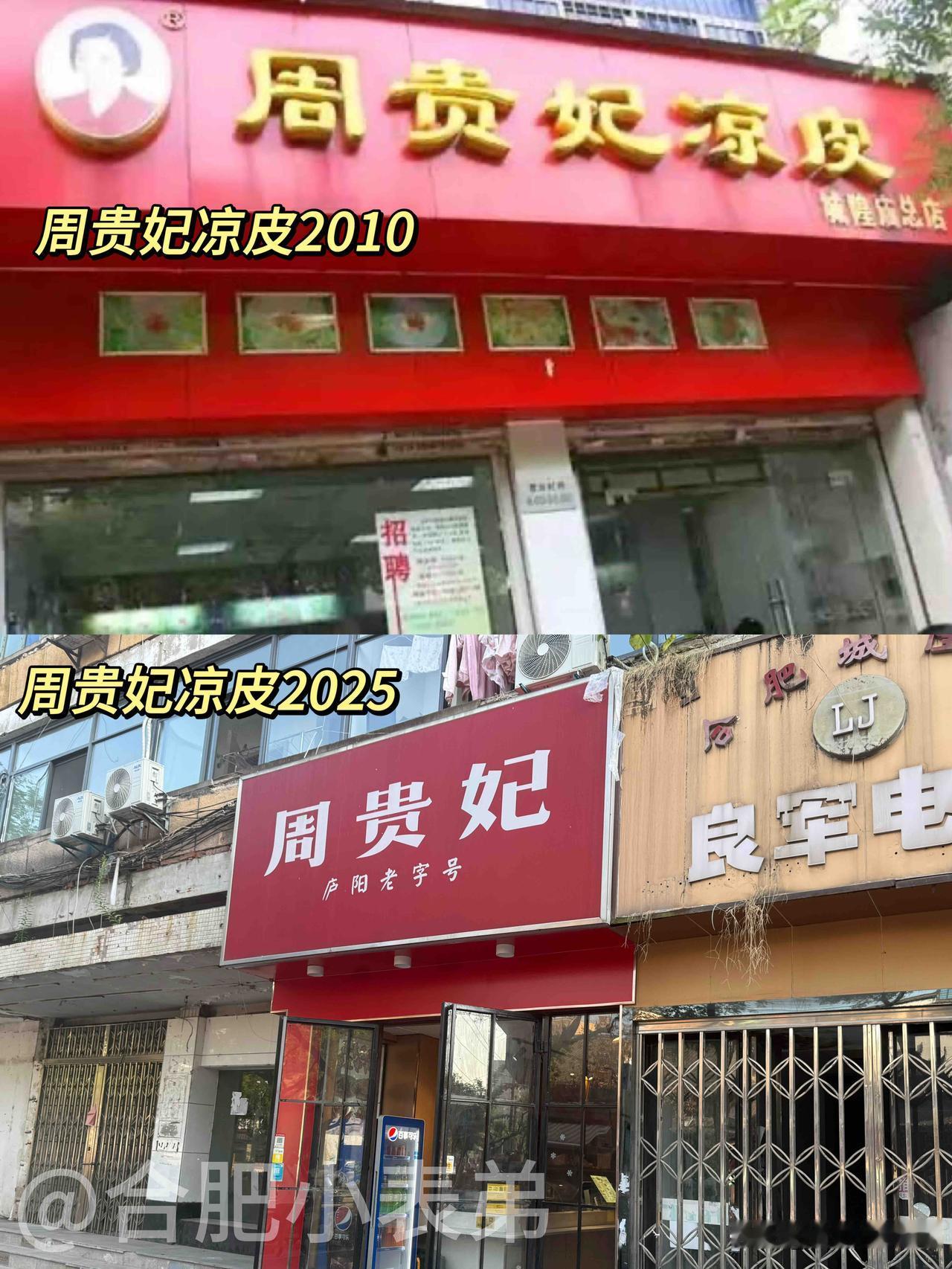 城隍庙周贵妃凉皮谁的青春啊🍜
翻到2010年拍的老照片，瞬间被拉回学生时代！那