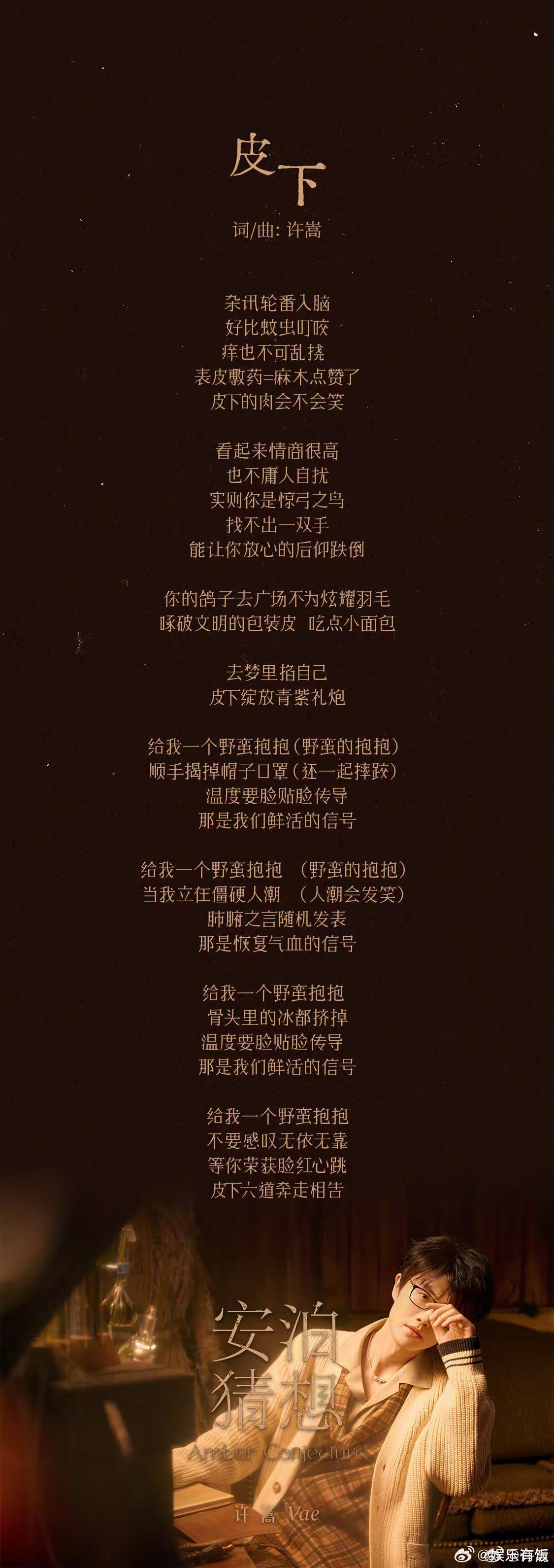 许嵩用医学视角写社交伪装 绝了！医学生许嵩把社交伪装写成病历！面具=绷带，皮下肌