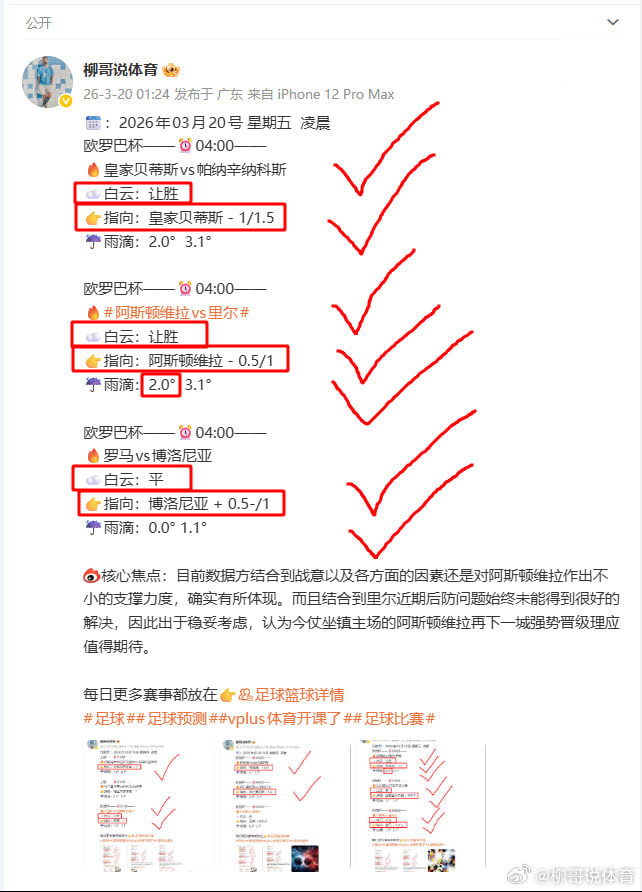 📆：2026年03月22号 星期日  凌晨意甲——⏰01:00——🔥AC米兰