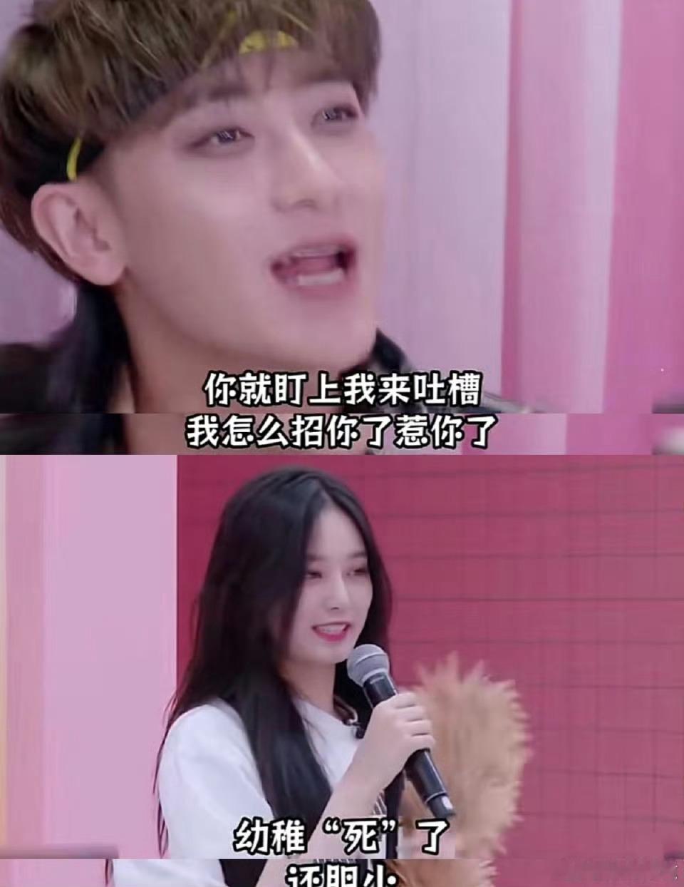 黄子韬第一次加徐艺洋就觉得是未来老婆那现在再看创造营可真是值得好好品味[doge