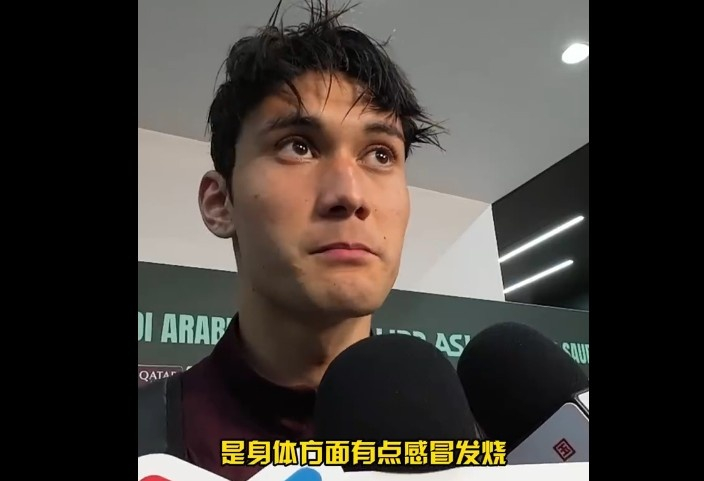 拜合拉木回应身体状况  U23亚洲杯决赛，U23国足0-4不敌日本U23，收获亚