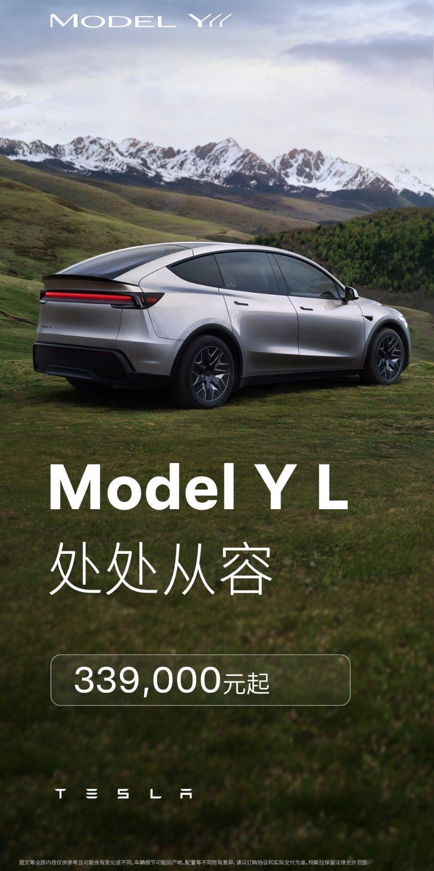 特斯拉 Model Y L 正式上市，采用六座布局、全轮驱动、连续可变阻尼减振器