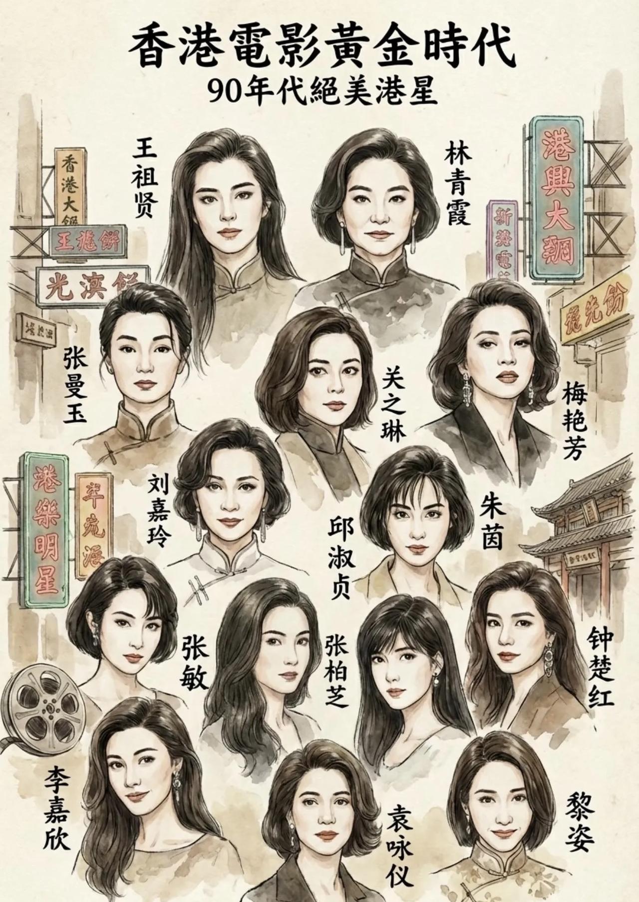 港片鼎盛时期的顶级美女，可谓百花争艳，美得让人沉醉。其中包括：

1，传奇女星林