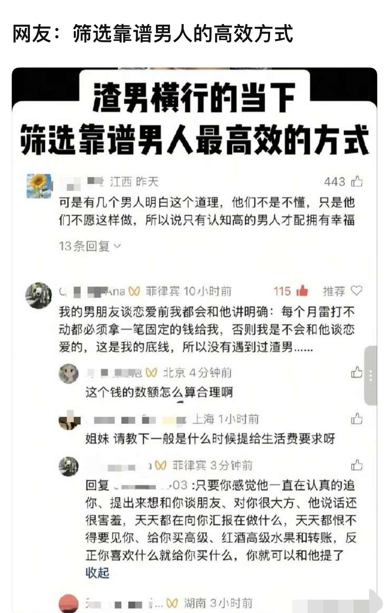 恋爱里处处充满了算计，还是恋爱吗？